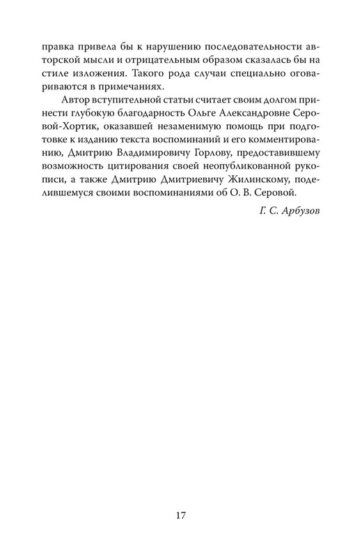 p0017