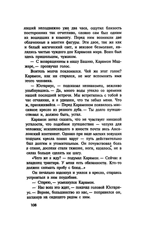 p0110