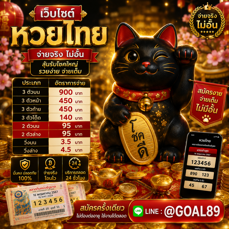 Goal89 Line Official