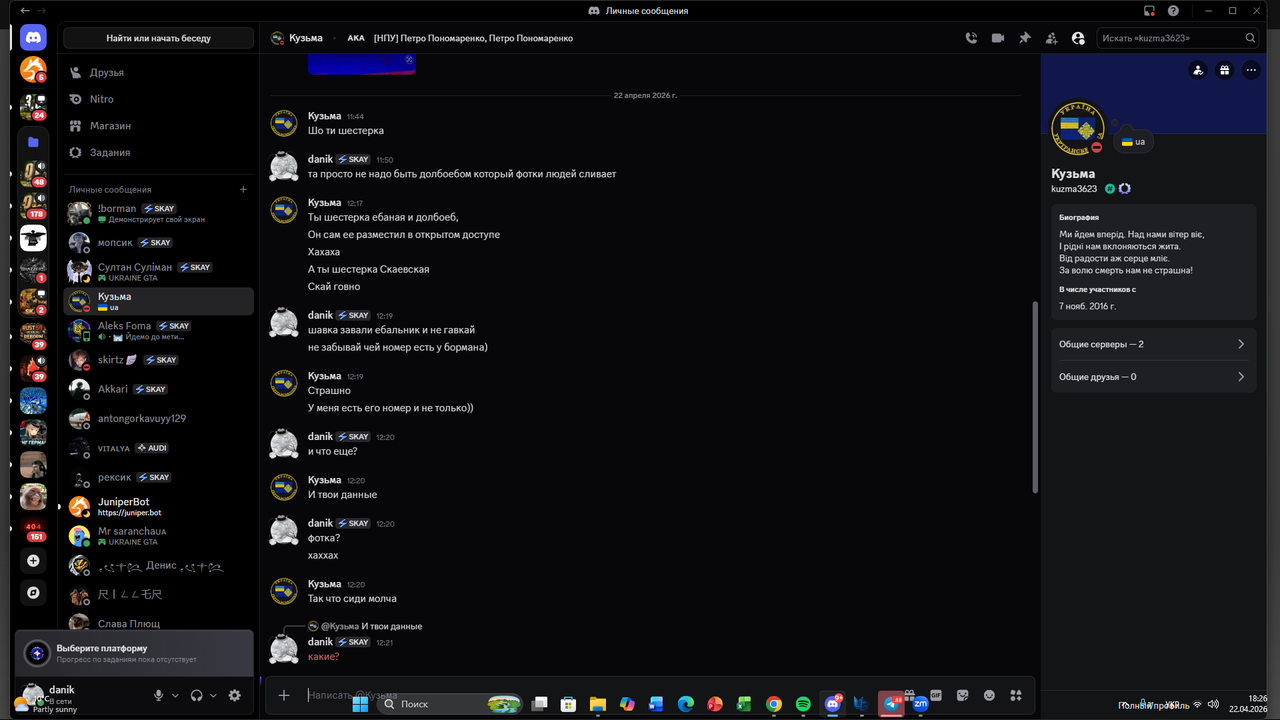 Desktop Screenshot 2026 04 22 18 26 09 78