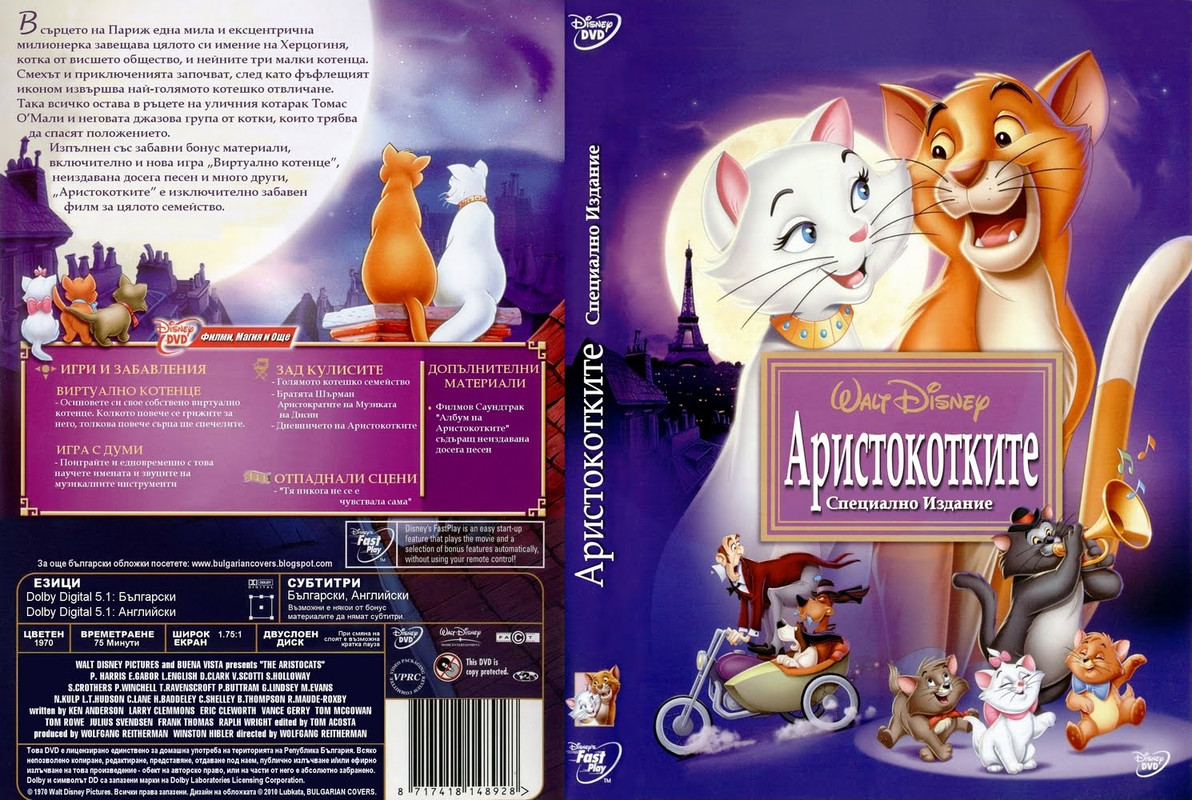 05-The Aristocats DVD Cover by Lubkata