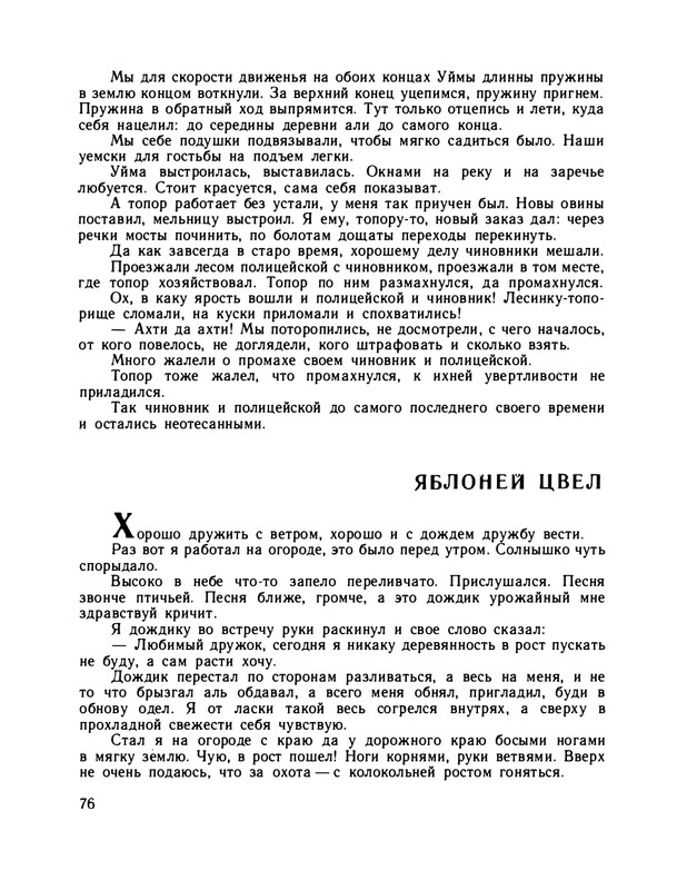 1979-page-0081