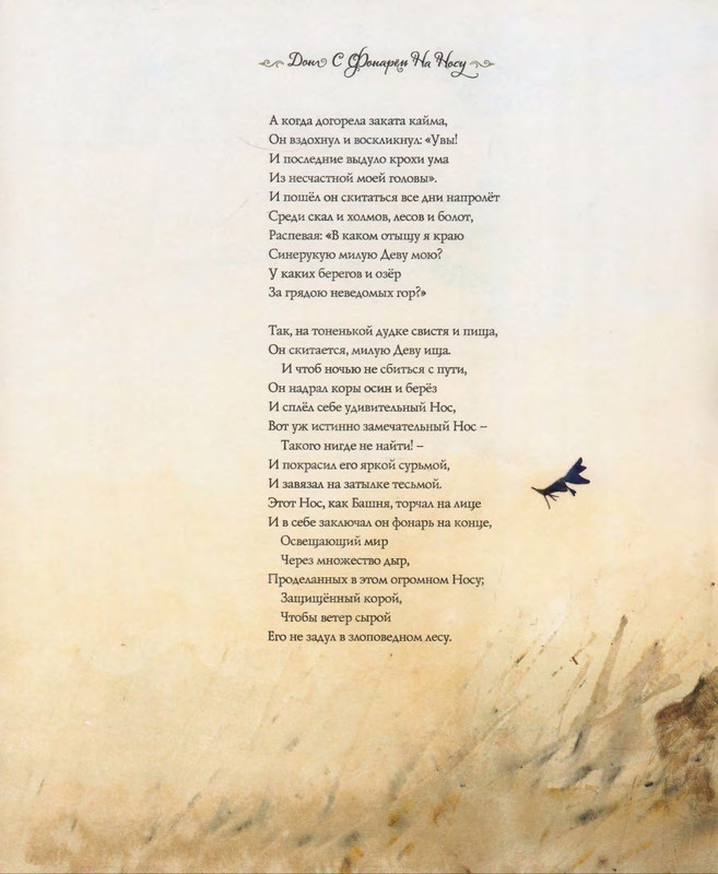 Lir-Edvard-Kot-i-Sova-page-0037