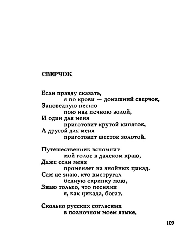 tarkovsky_zemle-zemnoe_1966_page-0111