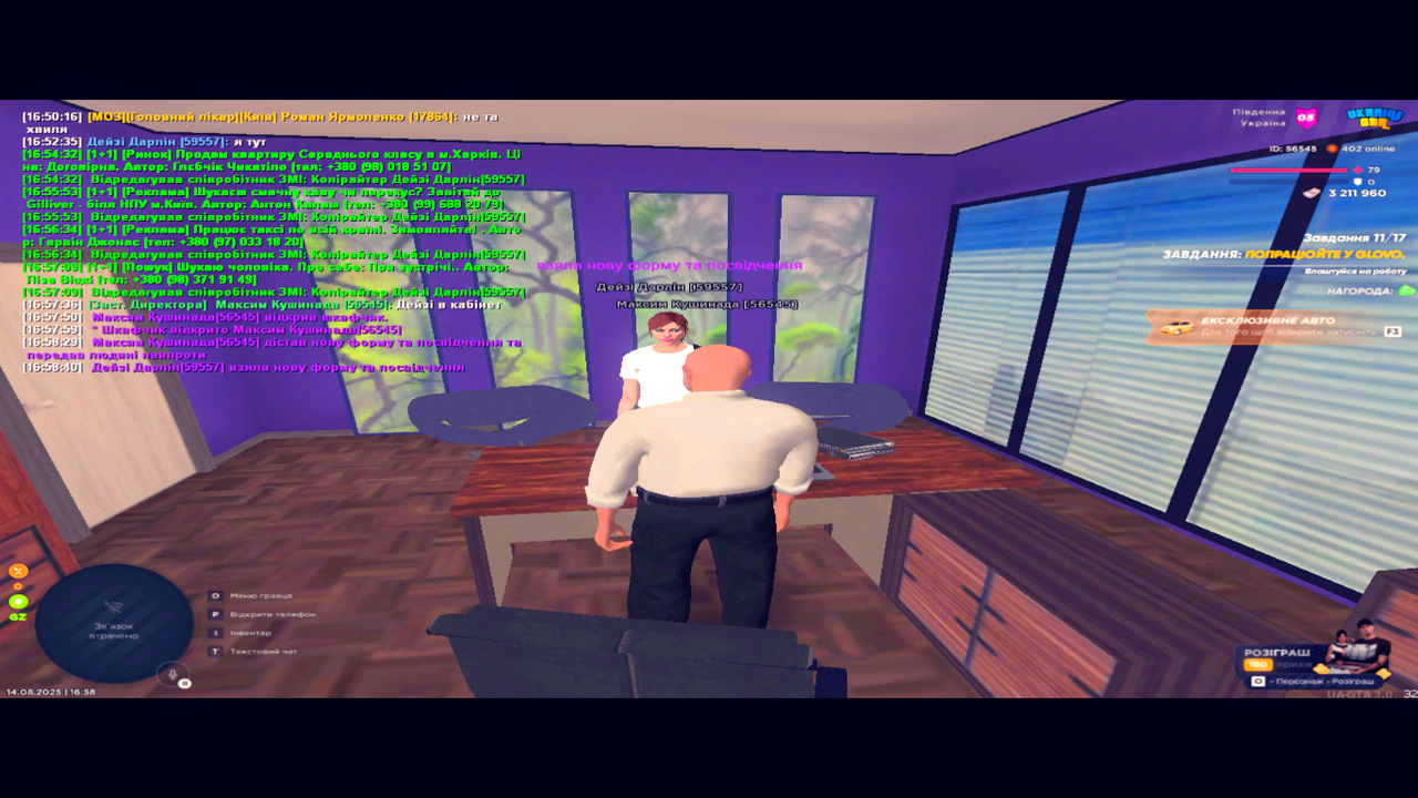 UKRAINE GTA 14.08.2025 16_58_41