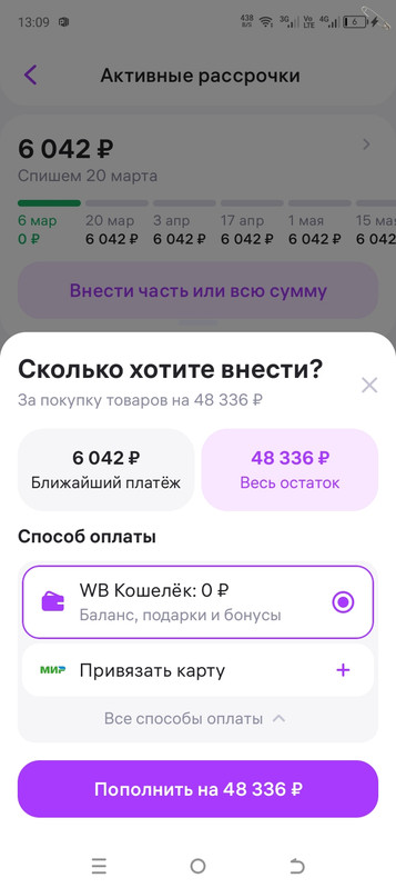 Screenshot 20260307 130952