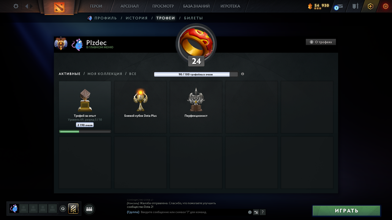 Dota 2 Account  MMR