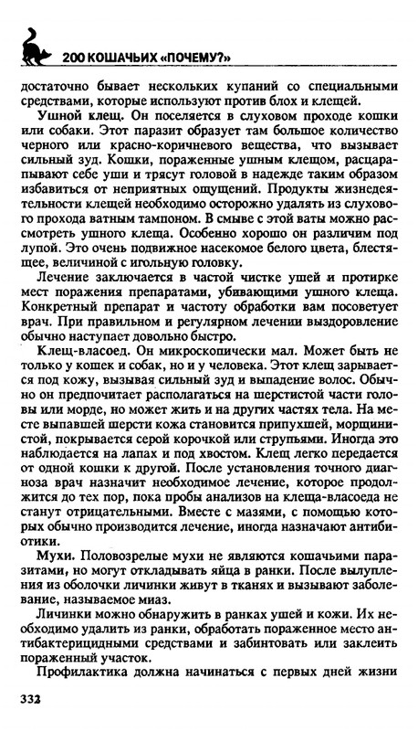 200-1995-page-0331