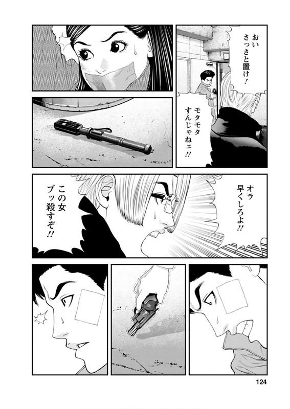 Satsujin AuctionVol2-14