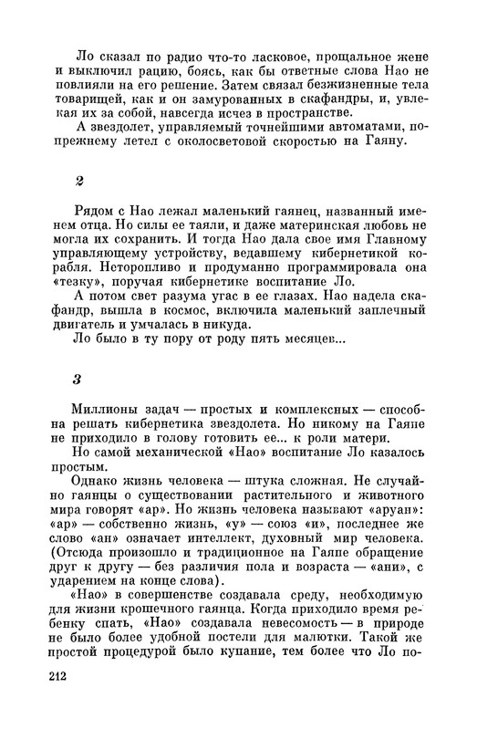 p0216