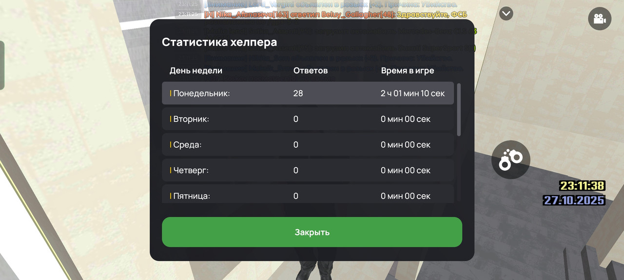 Screenshot 2025 10 27 23 11 42 03 c116e7506a4d4acabdb3fd2ef50140f3