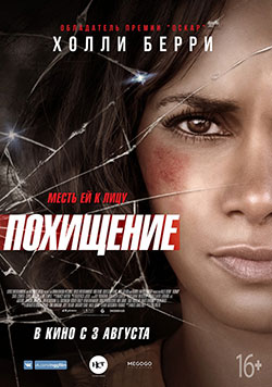 Трейлеры фильмов август 2017 () Трейлеры фильмов август 2017