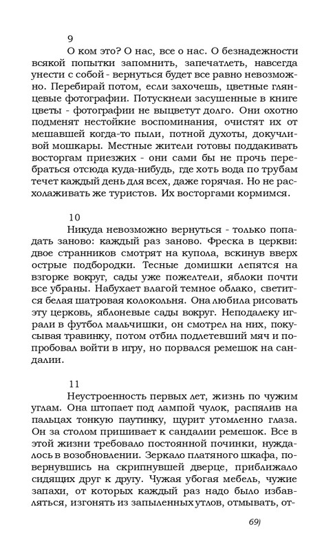 kharitonov-amores-novi-2000-page-0064