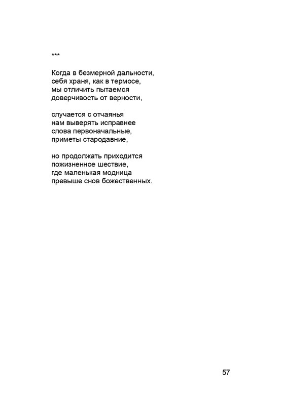 karp-krome-strakha-2013-page-0058