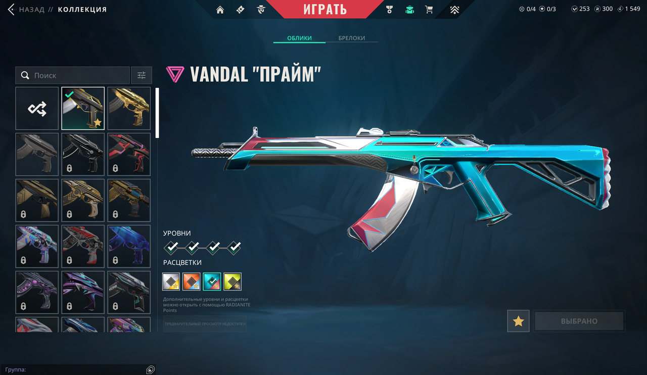 37 Skins: Verified: true | Region: eu | Last game: 12-08-2025 