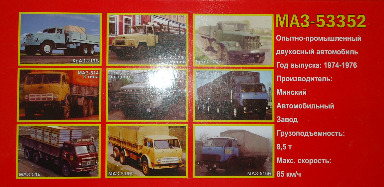 М-53352 (1974-76) коробка