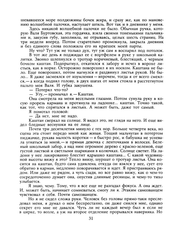 1989-12-page-0033