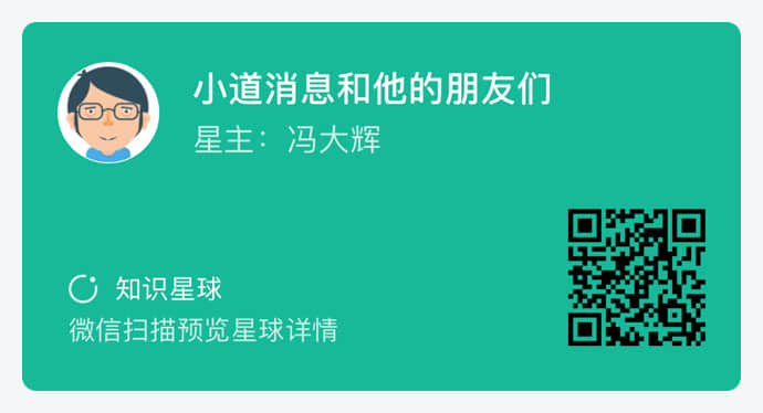 小道消息和他的朋友们-冯大辉-Fenng-s