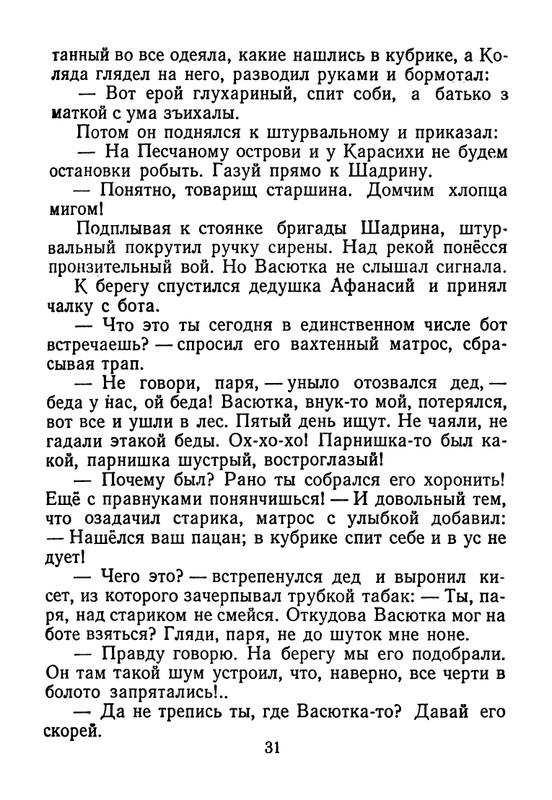 astefjev-ogonki-1955-page-0032