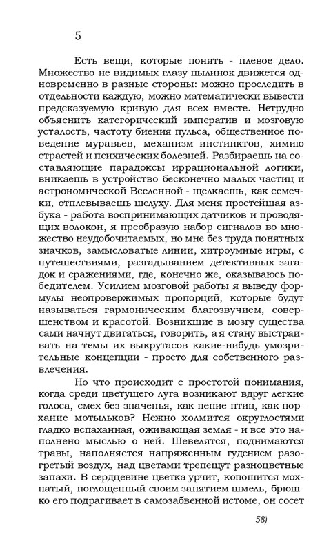 kharitonov-amores-novi-2000-page-0053