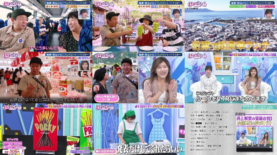 キョコロヒー ep115