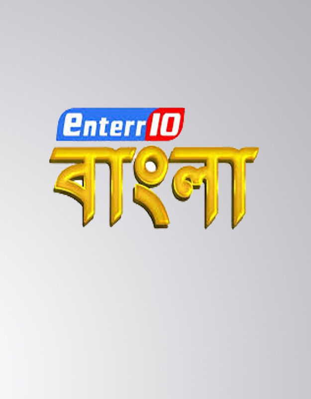 Enterr10 Bangla All Serial Download 7nd November 2020 Zip
