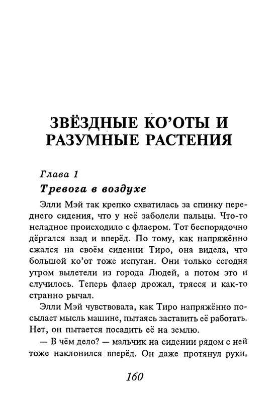 p0161