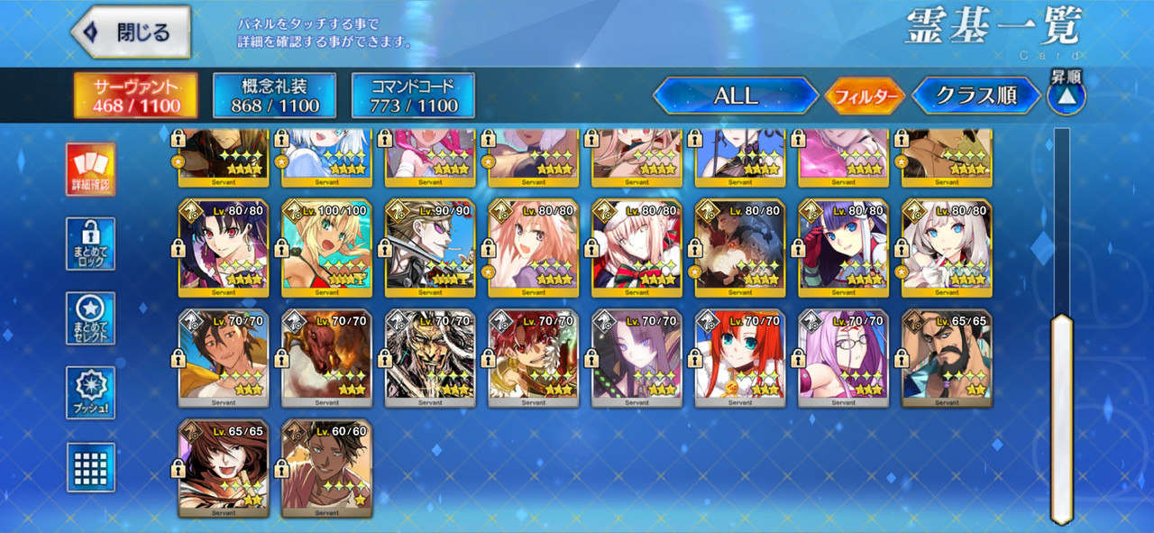 Screenshot 20260824 225755 Fate GO