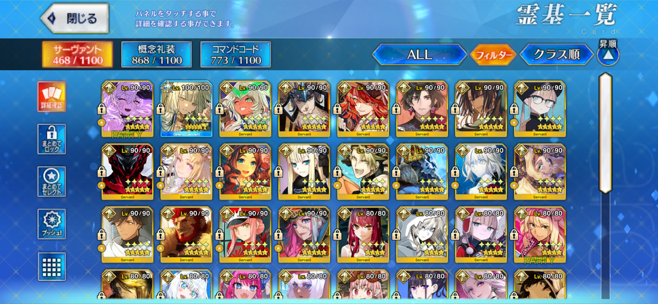 Screenshot 20260824 225744 Fate GO