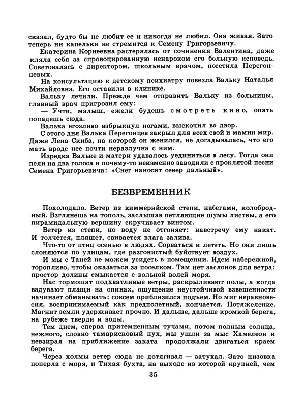 1986-32-page-0037