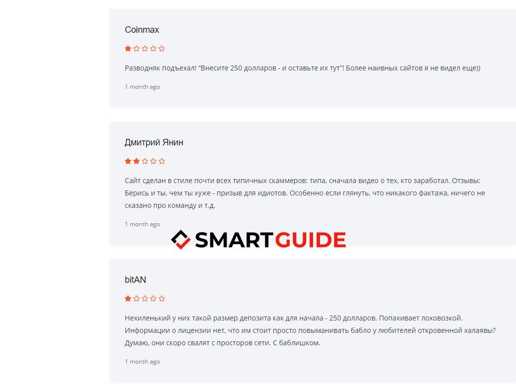 Bitcoin Profit Отзыв