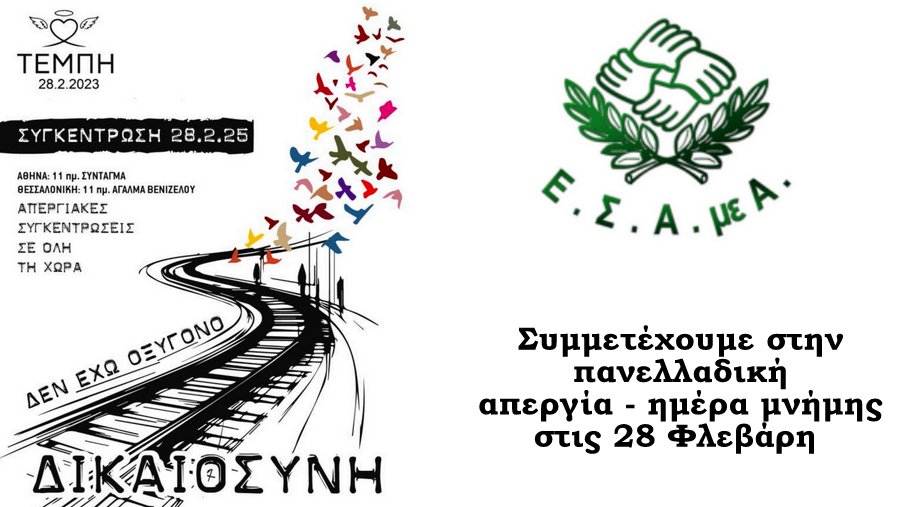 κοζάνη, ειδήσεις, νέα, Πτολεμαΐδα 