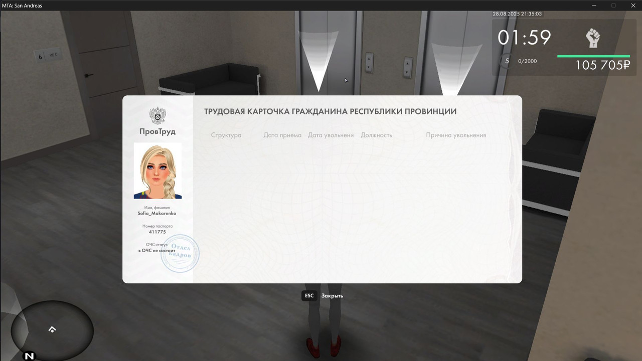 Скриншот 28-08-2025 213502