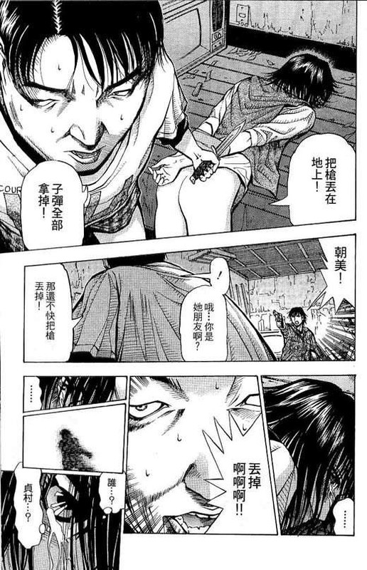 Kirukee no ButaVol1-7