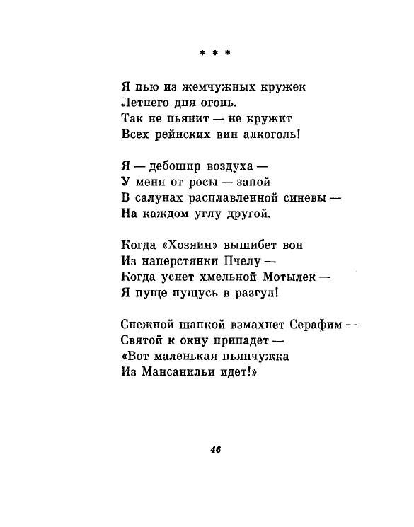 1981-page-0049