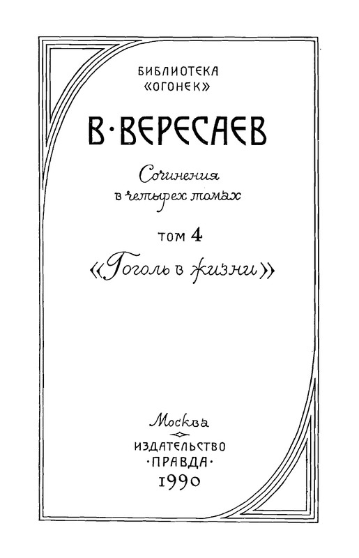 4-1990-page-0003