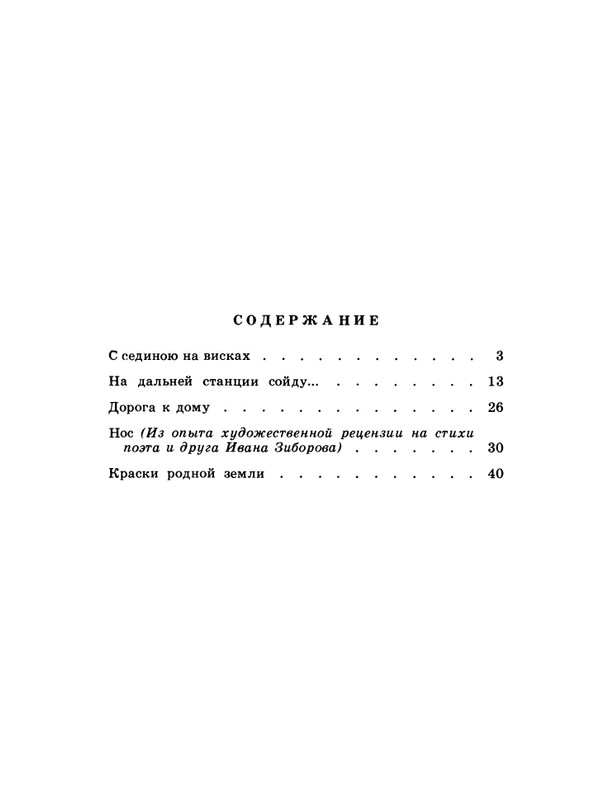 1986-43-page-0049
