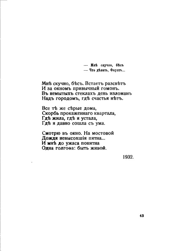 vega-polyn-1933-text-43