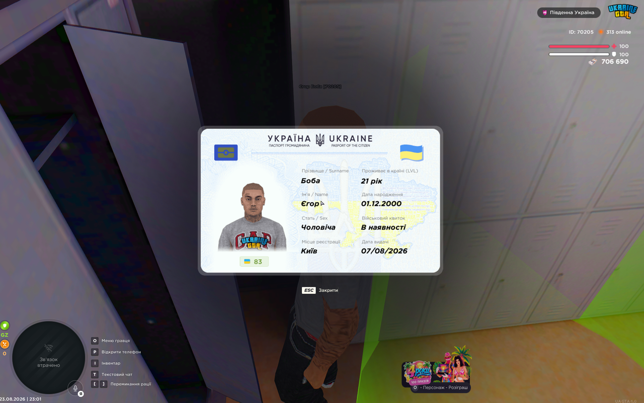Screenshot 2026 08 23 230118