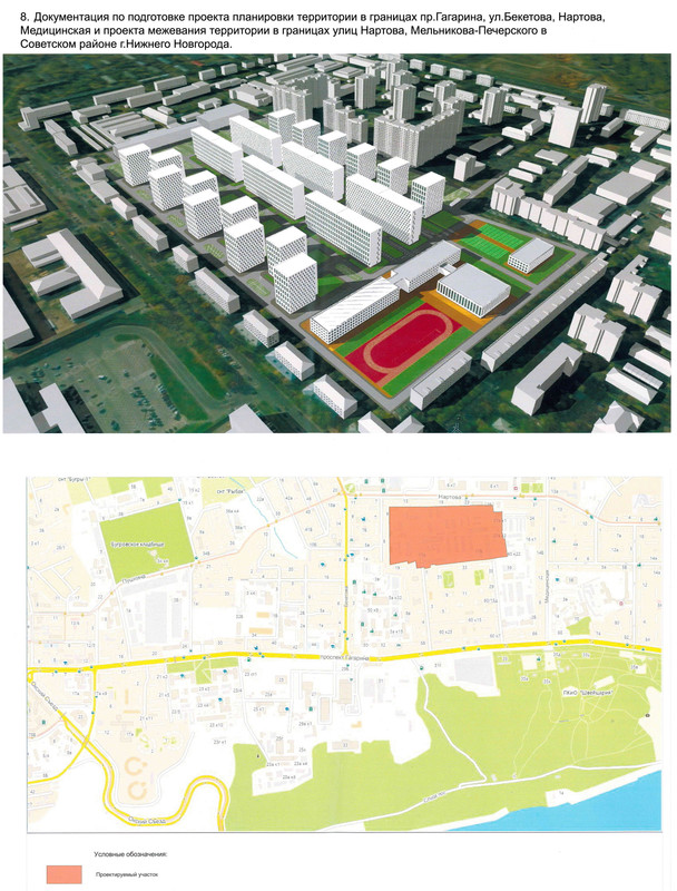Зенит 2 нижний новгород план застройки