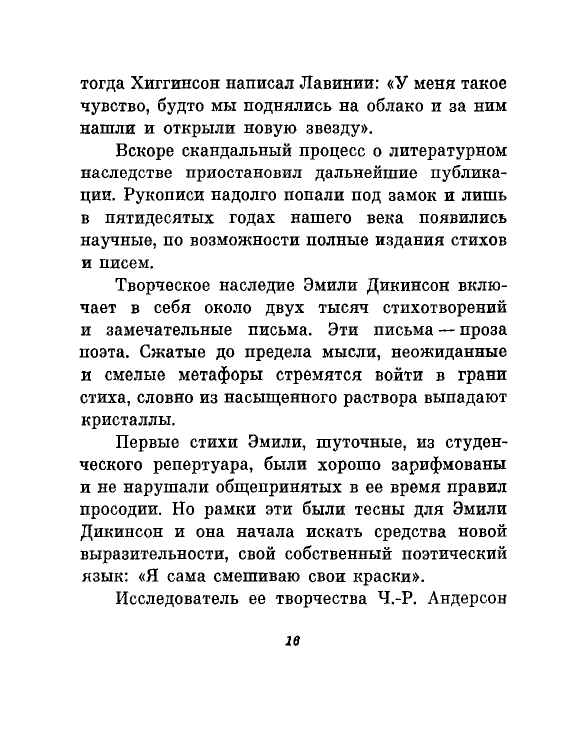 1981-page-0019