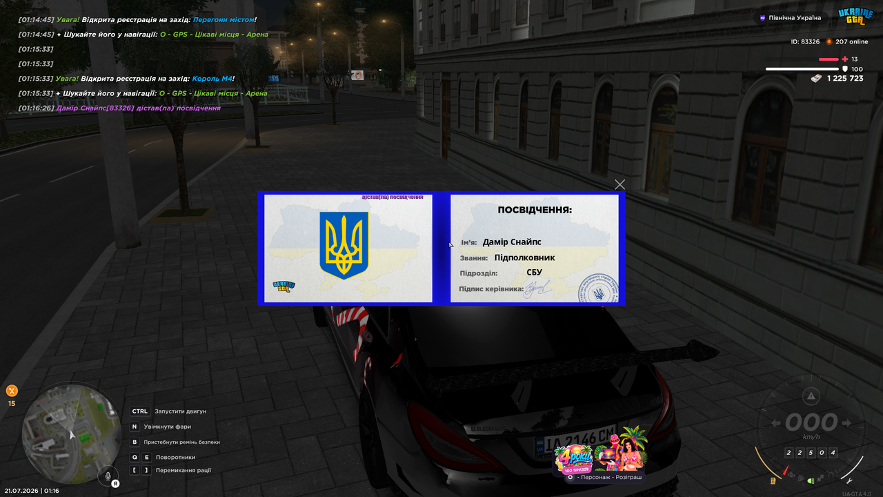 Знімок екрана (544)
