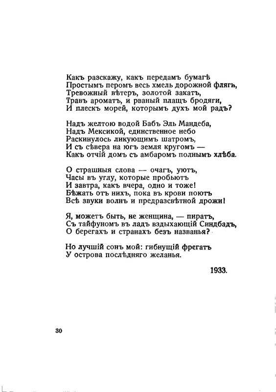 vega-polyn-1933-text-30