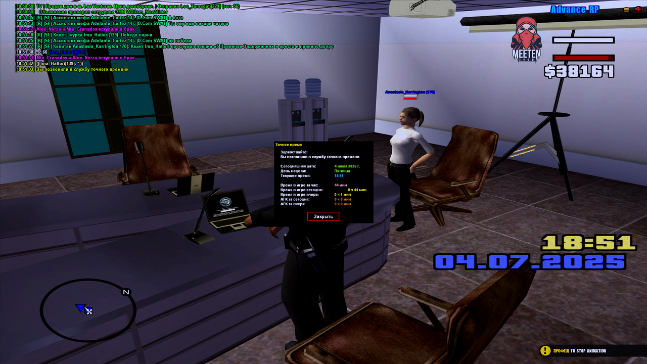 Снимок экрана (240)