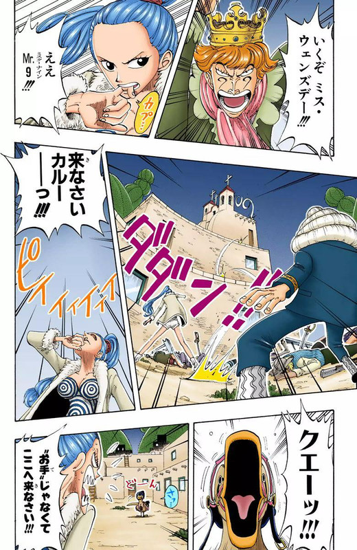 One Piece Chapter 109 117 Hakaraw Com One Piece Chapter 109 117 Hakaraw Com