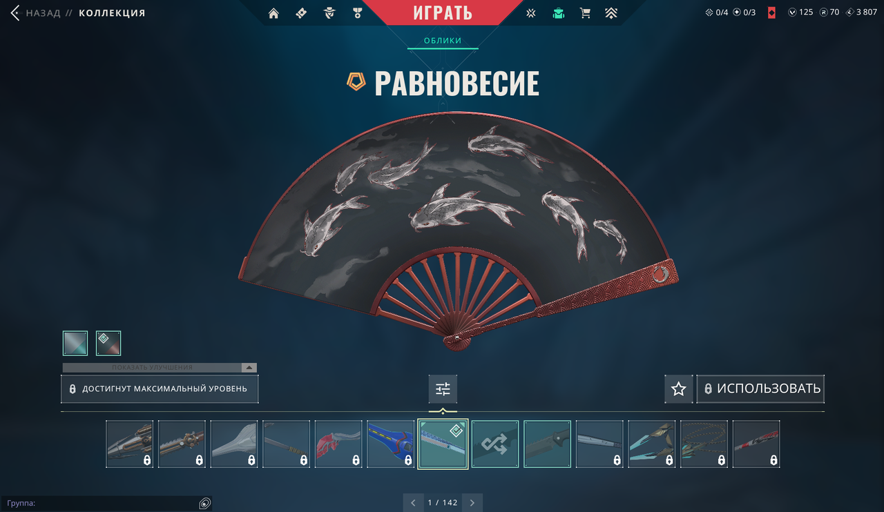 10 Skins: Verified: true | Region: eu | Last game: 26-04-2025 