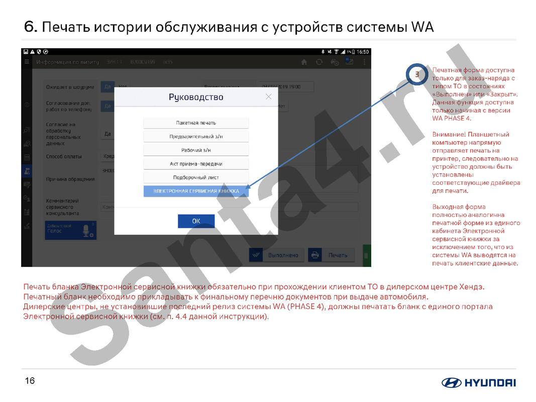 Service_book_dig_Instruction_Logo_Страница_17