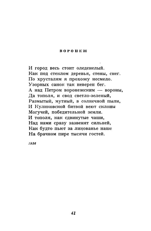 akhmatova-stikhotvoreniya-1958-page-0043