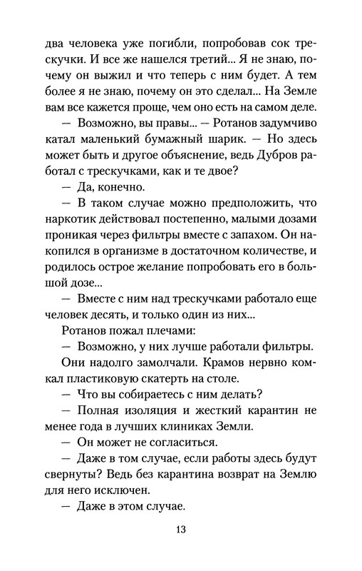 p0014
