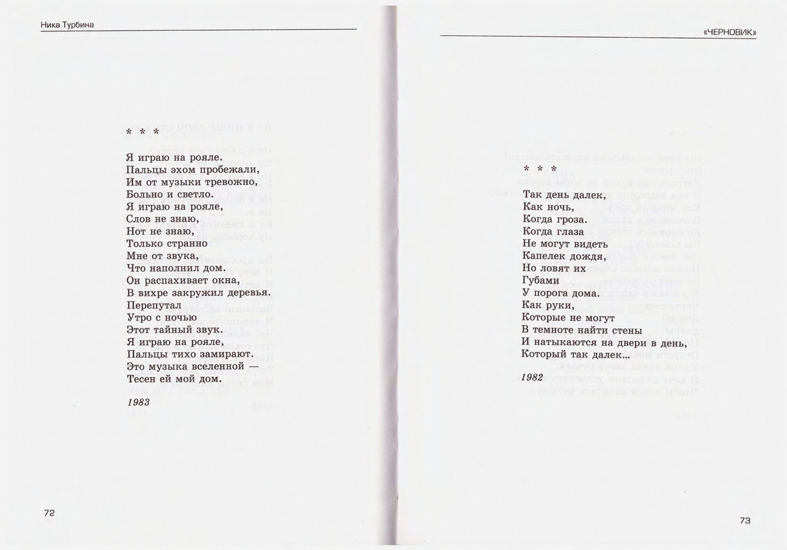 Turbina-Nika-Chtoby-ne-zabyt-1-87-page-0037